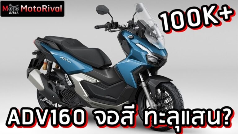 2026 Honda ADV160 price predict