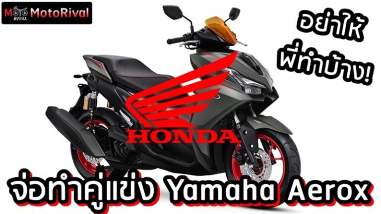 Honda Aerox