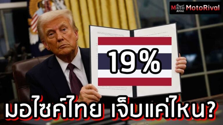 Thailand bike tariff effect