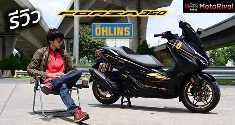 รีวิว Honda Forza 350 Ohlins