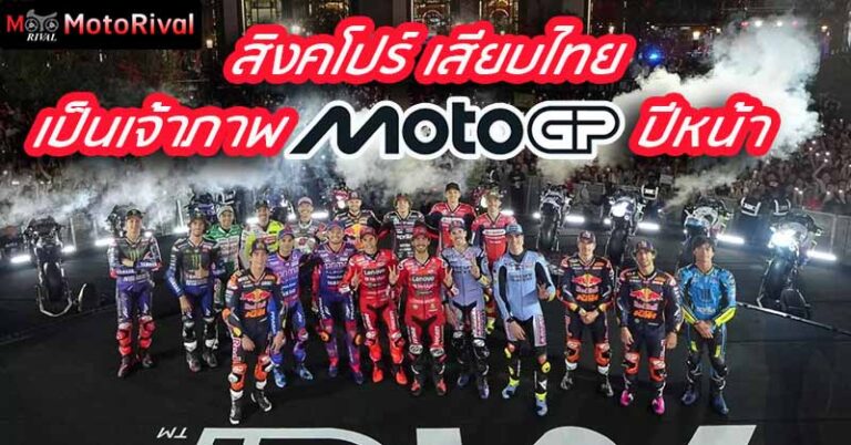 Singapore 2026 MotoGP