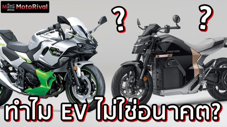 EV not future