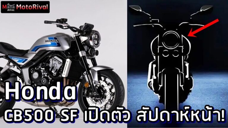 Honda CB500SF teaser