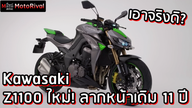 Kawasaki Z1100 leak