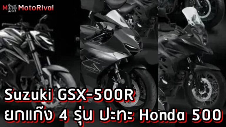 Suzuki GSX-500R spyshot