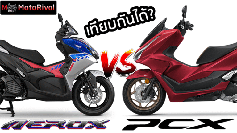 Yamaha Aerox vs Honda PCX160