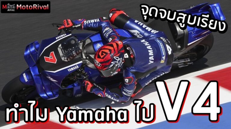 why yamaha v4