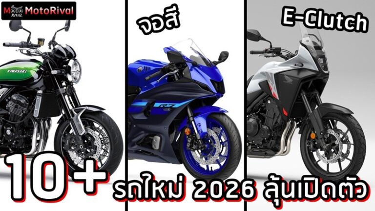 10+ 2026 new model