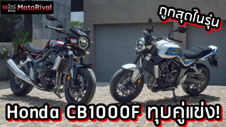 2026 Honda CB1000F debut
