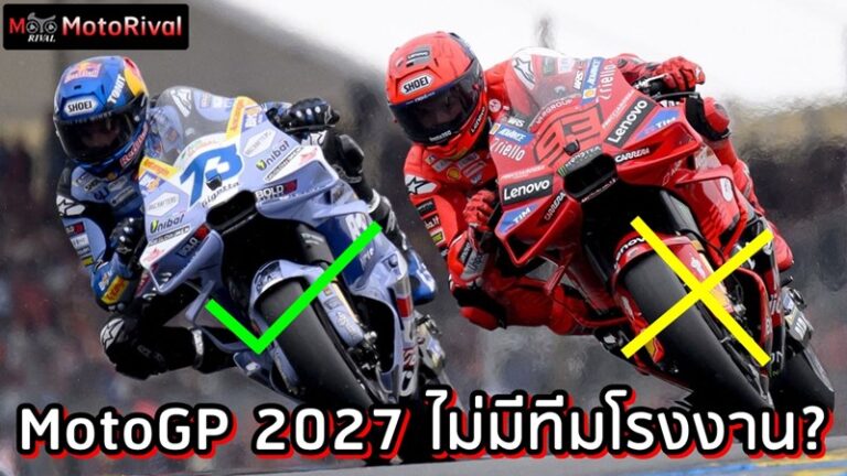 MotoGP no factory team