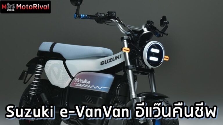 Suzuki e-VanVan