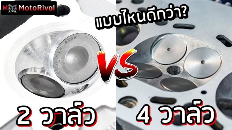 Tips Trick 2 vs 4 valve