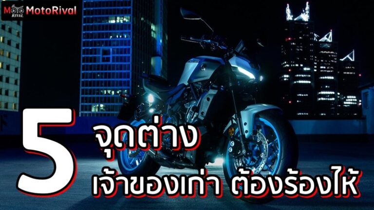 2025 Yamaha MT-07 Upgrade