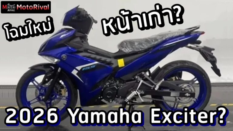 2025 Yamaha Exciter 155 leak