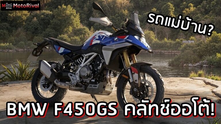 2025 BMW F450GS