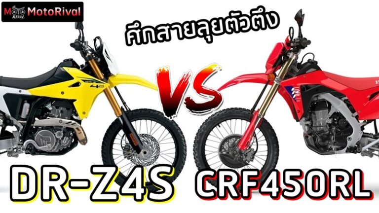Suzuki DR-Z4S vs Honda CRF450RL