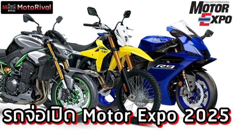 Motor Expo 2025 predict
