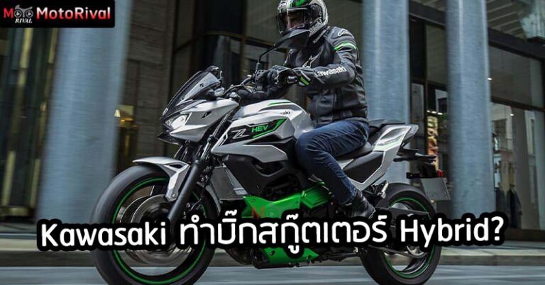 kawasaki hybrid scooter