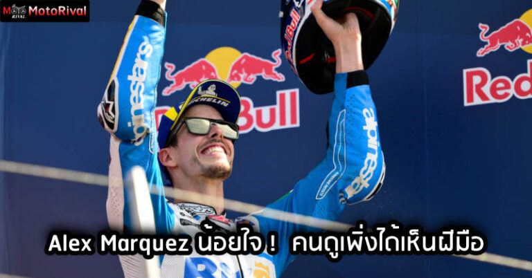 alex marquez