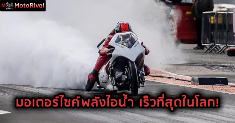 fastest steamed motorcycle