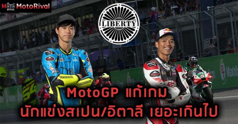 motogp offer money for team sign non spainish italian