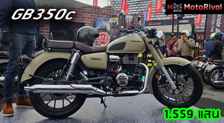 Honda GB350c ราคา