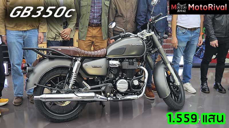 Honda GB350c ราคา
