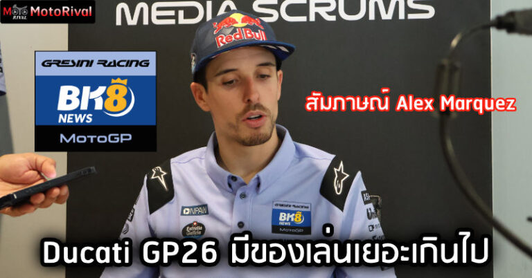 interview alex marquez