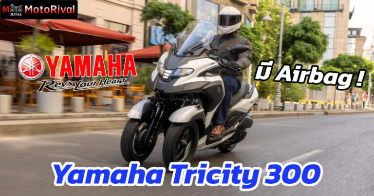 Yamaha Tricity300
