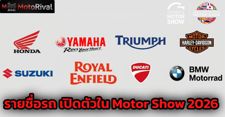 all new bikes motor show 2026