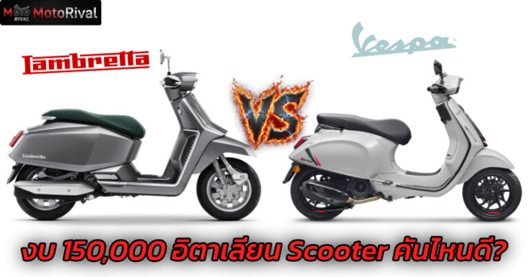 Lambretta X300 VS Sprint S 180 i-Get ABS
