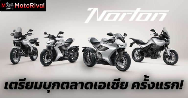 norton india
