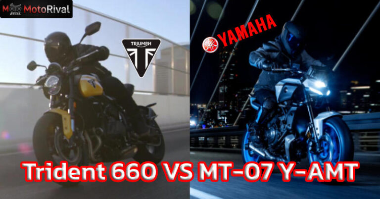โมเดิร์นหรือไฮเปอร์ Triumph Trident 660 VS Yamaha MT-07 Y-AMT trident660 vs mt07