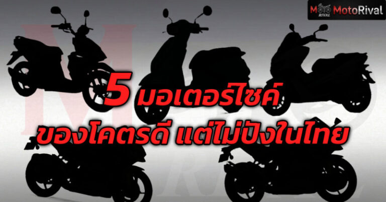 5 Underrated Motorcycles in Thailand