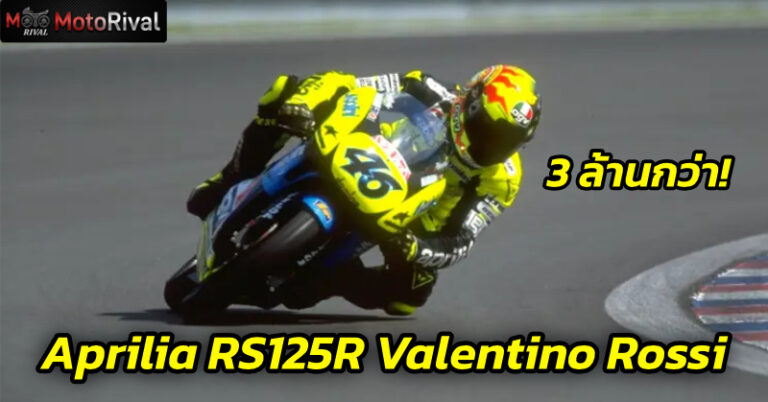 Aprilia RS125R