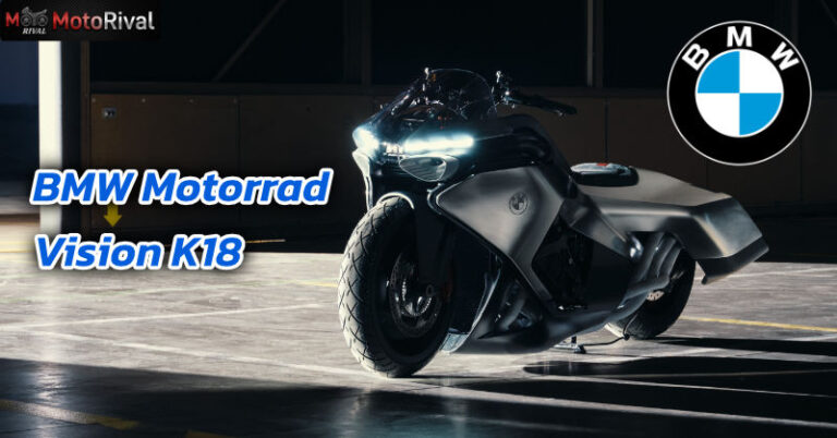 BMW Vision K18