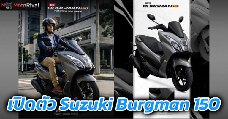 Suzuki Burgman 150