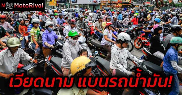 vietnam ban fuel