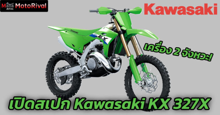 kawasaki kx 327x