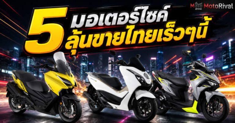 5 bike will launch