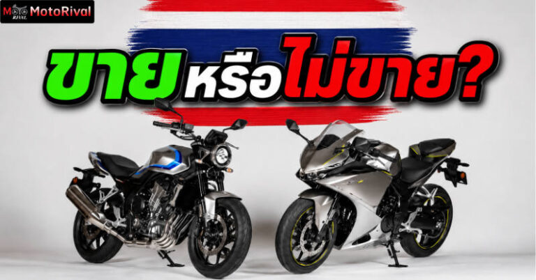 ทำไม Honda 400 Super Four ถึงยังไม่เหมาะกับตลาดไทย Honda CB400SF