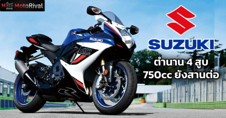 2027 suzuki gsx-r750