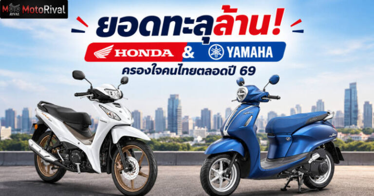 Honda and Yamaha