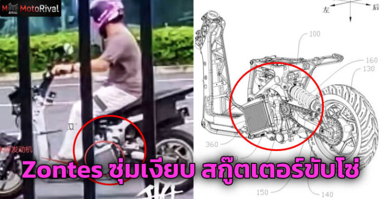 Zontes new scooter run with chain