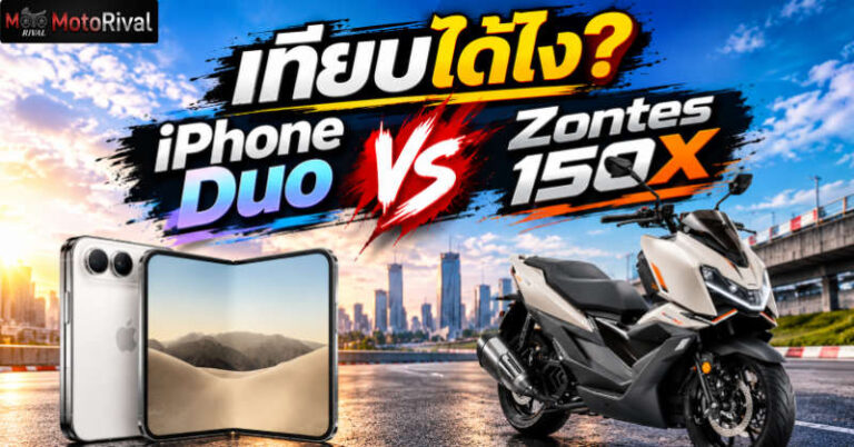 iphone duo