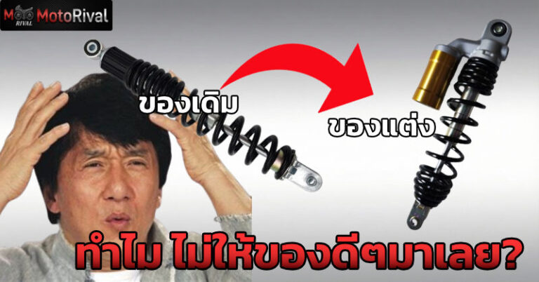 shock up