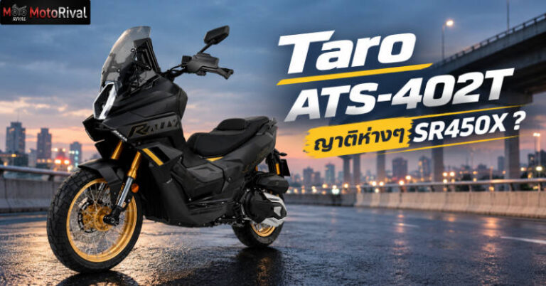 taro ats 402t rally