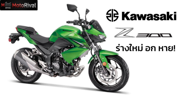 2027 Kawasaki Z300 โผล่ที่อินเดีย Supernaked กล้ามอกหาย 2027 kawasaki z300 india