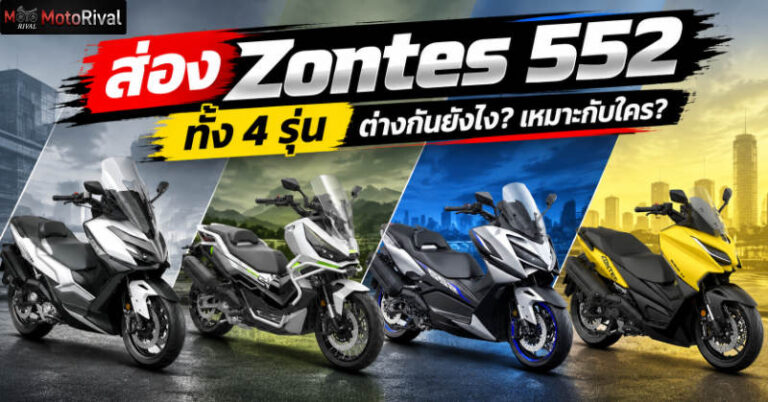 4 models zontes 552