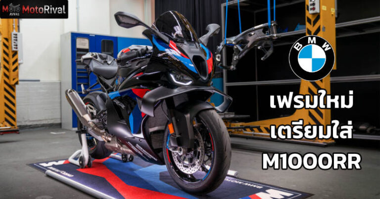 M1000RR NEW FRAME